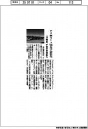 三井物産、チリ車リース会社完全子会社化　中南米事業拡大