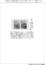 キッコーマン／野菜が主役のおそうざいの素