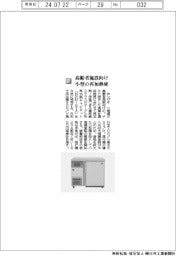 ホシザキ／高齢者施設向け小型の再加熱庫