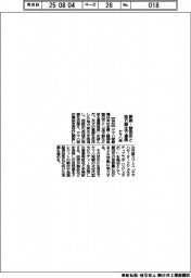ヤマハ発、静岡県磐田市と地方創生で連携