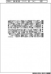 産業春秋／インフレファイターと次期ＦＲＢ議長