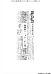 経済透視図（110）ＬｉＢのリサイクル