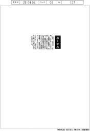 【おくやみ】鈴木幸三氏(金鈴精工創業者、会長)