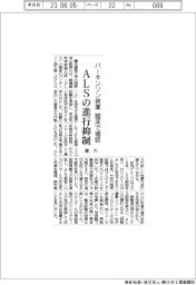 慶大、パーキンソン病薬でＡＬＳの新興抑制　臨床で確認