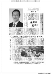 未来を変える／東京大学大学院工学系研究科人工物工学研究センター教授・梅田靖