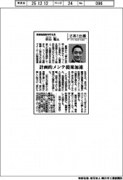 記／さあ出番／高橋電器製作所／杉山聡社長