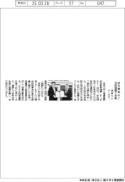 筑波大とＦ―ＲＥＩ、研究開発など包括連携で合意