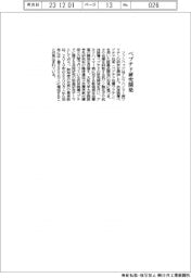 ファンペップ、ペプチド研究開発