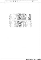 テクノア、共同受発注支援　無料プラン拡充