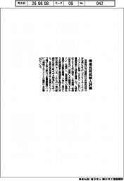 荏原製作所、環境負荷低減A評価