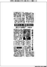 【インタビュー／三菱ＨＣキャピタル常務執行役員環境エネルギー事業本部長・岡隆文氏】