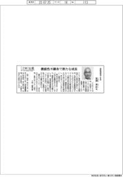 さあ出番/倉敷繊維加工社長・米澤秀次氏　機能性不織布で新たな成長