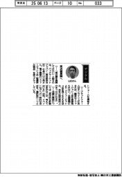 経営ひと言／バックマーケットジャパン・山口亮社長「実店舗展開へ」