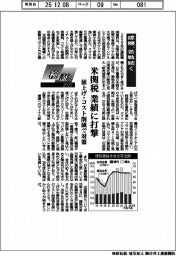 検証2025/建機、苦戦続く 米関税 業績に打撃