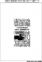 山形大、プラ射出成形実技検定に施設提供１５年