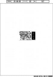 【おくやみ】前田道裕氏（エポック社社長、日本玩具協会会長）
