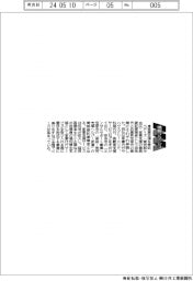 ベアーズ　家事支援を受託