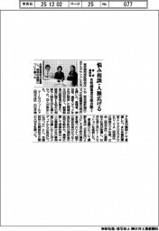 東京信保協、女性創業者交流会開く　悩み相談・人脈広げる