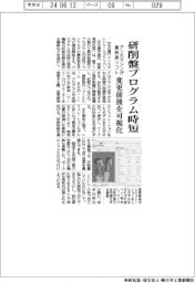 アンカマシンが最新版ソフト　研削盤プログラム時短　変更前後を可視化