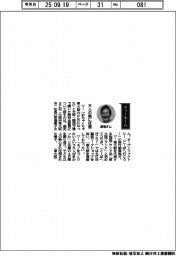 経営ひと言／盛光ＳＣＭ・草場寛子社長「大人の熱に圧倒」