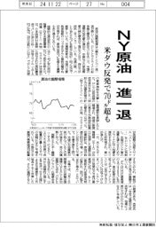 ＮＹ原油一進一退、米ダウ反発で７０ドル超も