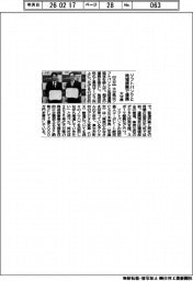 大分県、ソフトバンクと地域振興で連携