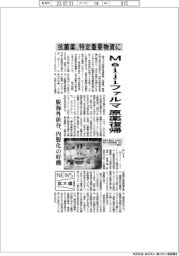 ニュース拡大鏡／Meijiファルマ原薬復帰　抗菌薬、特定重要物資に