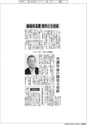 インタビュー／ＫＭＣＴ社長・田口昌利氏　銅価格高騰、薄肉化を提案
