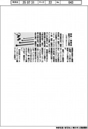 ヘラマンタイトン、耐熱・耐薬品結束バンドを発売