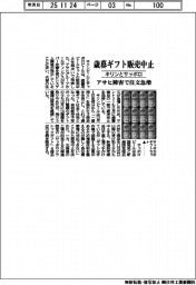 キリンとサッポロ、歳暮ギフト販売を中止　アサヒ障害で注文急増