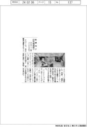 アズワン、三井リンクラボで新興向け研究機器紹介