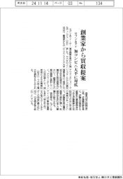 セブン&アイ、創業家から買収提案 加コンビニ大手に対抗