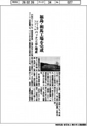 ドリームズファーム、福島・相馬工場を完成 パックごはん増産