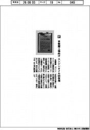 中国興業／車整備工場向け　エンジンオイル回復剤