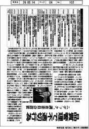 ニデック、品質管理で不適切行為　調査委員会設置