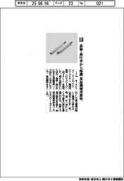 アイエフエム　エフェクター／高温・高圧水から保護　食品機械用照明