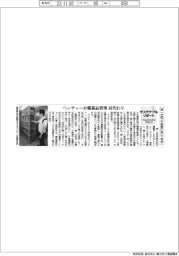 サステナブルリポート／第一生命、不動産に安心・安全