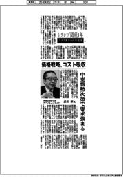 トランプ関税1年 リスク高まる日米経済（下）伊藤忠総研社長・チーフエコノミストの武田淳氏