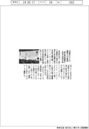 都が国際会議、４０都市以上の首長らが集結