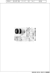 ソニー、最大撮影倍率0・5倍