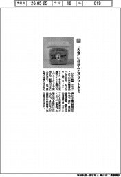 ひかり味噌／「大寒」に仕込んだクラフトみそ