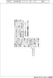 ＫＤＤＩ、ポヴォの機能を外部提供　イベント運営社向け