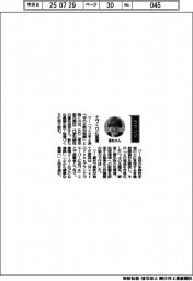 経営ひと言／ＢＧ・富松俊彦代表取締役「土づくりに基準」