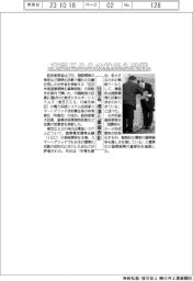経産省、標準化事業表彰　東芝ESSの林氏ら受賞