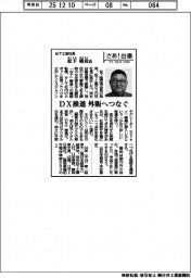さあ出番/松下工業社長・松下晴彦氏 DX推進 外販へつなぐ