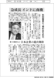 インタビュー／駐日インド大使・シビ・ジョージ氏　急成長のインドに商機　税制簡素化・補助金を拡充