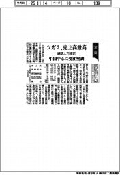ツガミ、通期上方修正　売上高最高、中国中心に受注堅調