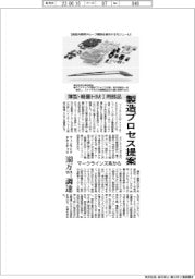 フィンランドのタクトテック、マークラインズ系から１６０万ユーロ調達