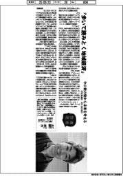 著者登場／山納洋氏『歩いて読みとく地域経済』