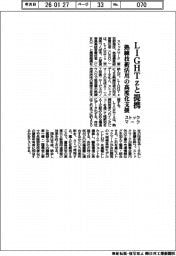 ストックマーク、ＬＩＧＨＴｚと提携　熟練技術活用の高度化支援